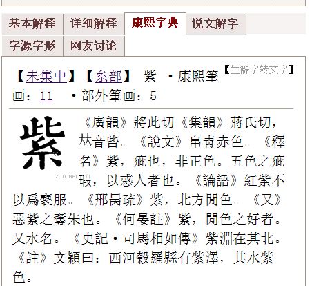 24劃的字五行|「康熙字典24笔画的字」康熙字典二十四画的字(含五行属性)